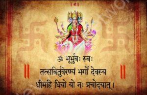 Read more about the article गायत्री मंत्र अर्थ सहित || Gayatri mantra with meaning