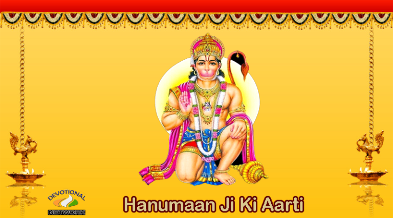 Read more about the article हनुमान जी की आरती || Hanumaan Ji Ki Aarti