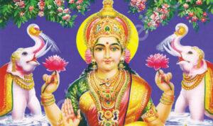 Read more about the article अष्टलक्ष्मी क्या है?