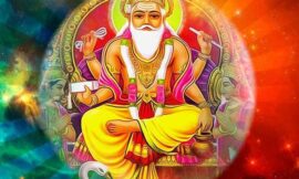 विश्वकर्मा चालीसा – Vishwakarma chalisa